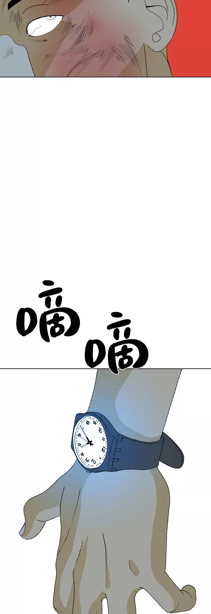 《MONSTER》第20话 第75页