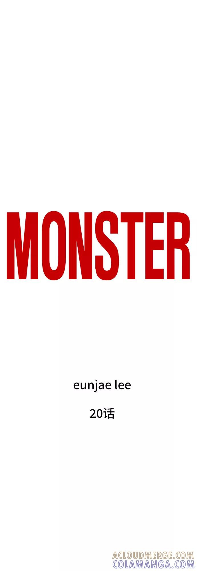 《MONSTER》第20话 第52页
