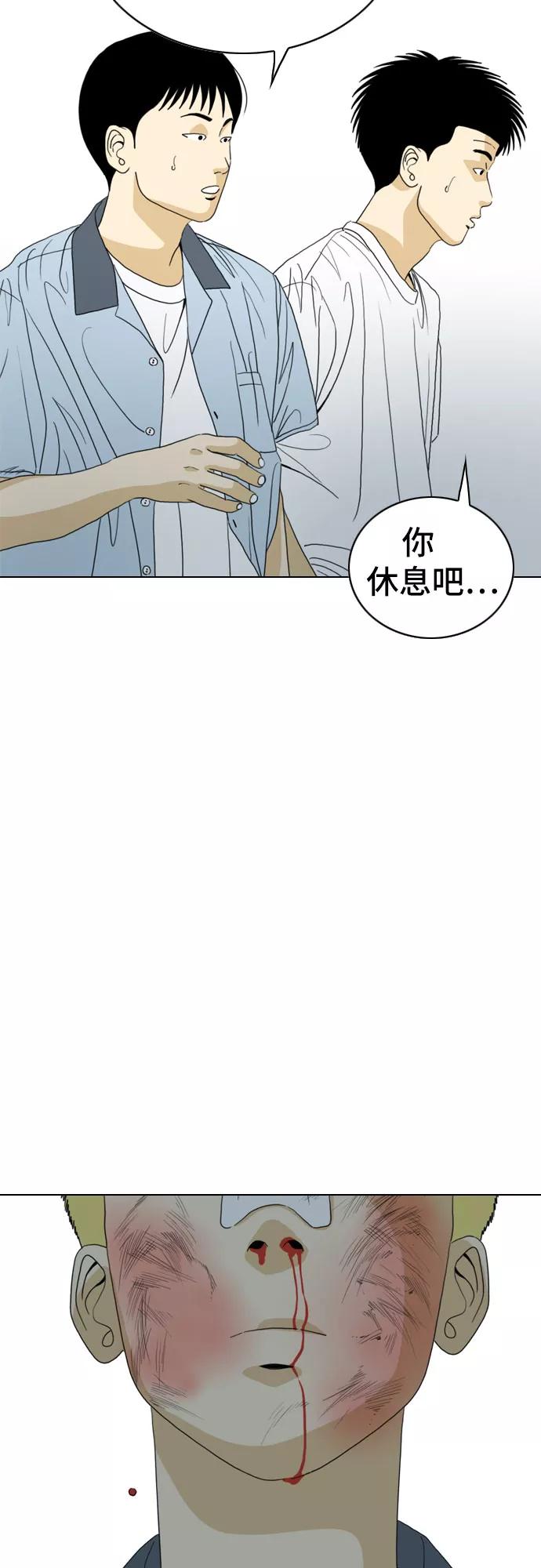 《MONSTER》第20话 第60页