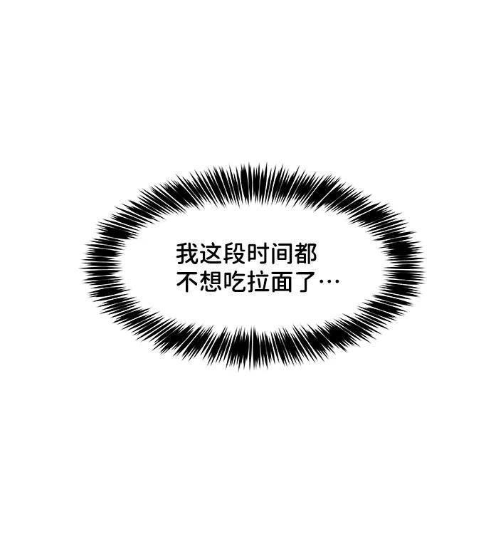 《你不是我的理想型》[第20话] 误会或是委屈 第40页