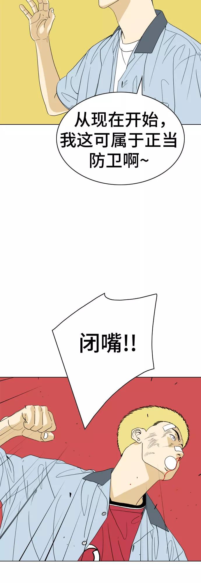 《MONSTER》第20话 第21页