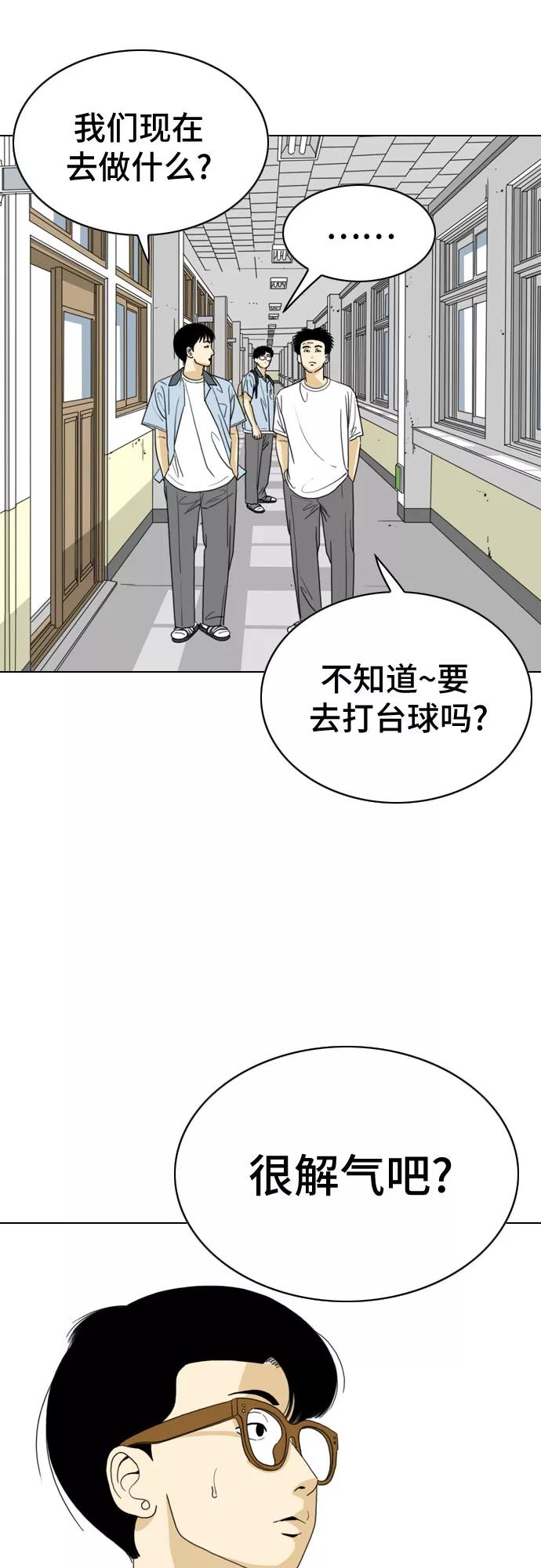 《MONSTER》第20话 第71页