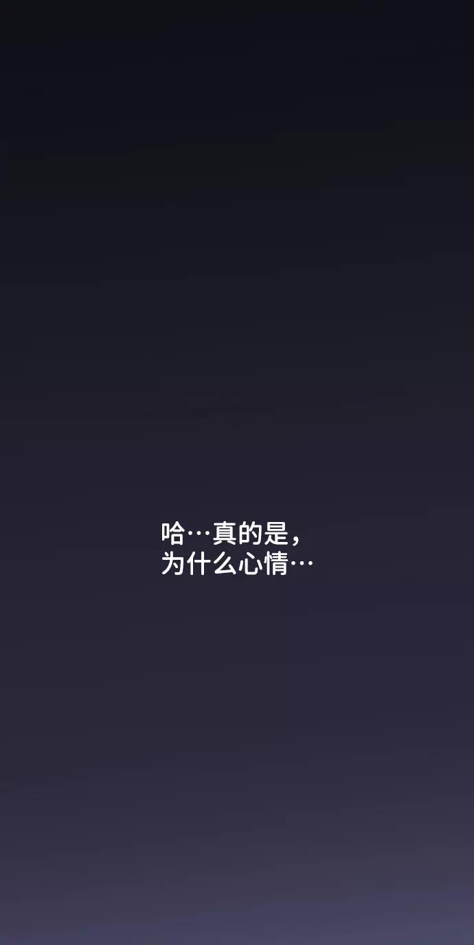 《你不是我的理想型》[第20话] 误会或是委屈 第106页