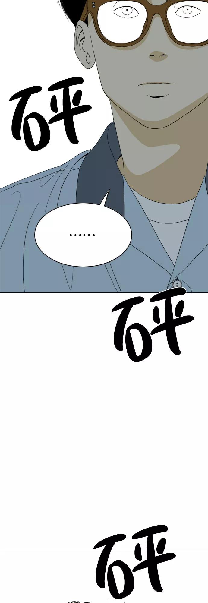 《MONSTER》第20话 第29页