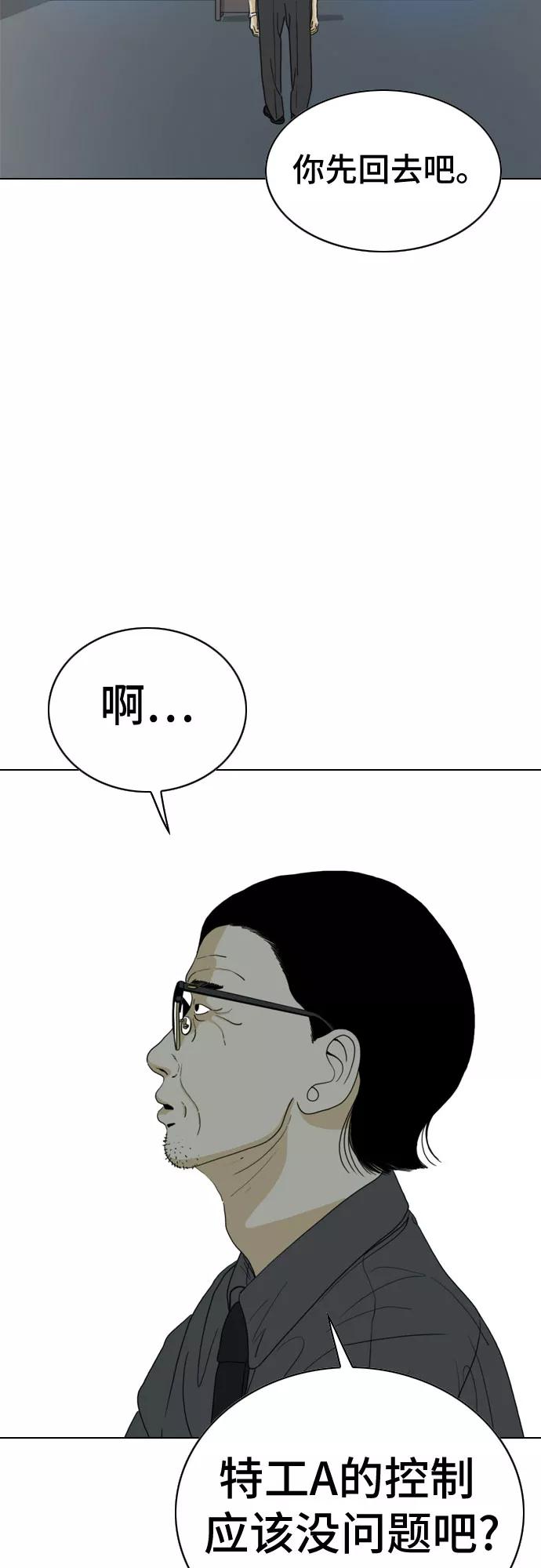 《MONSTER》第21话 第24页