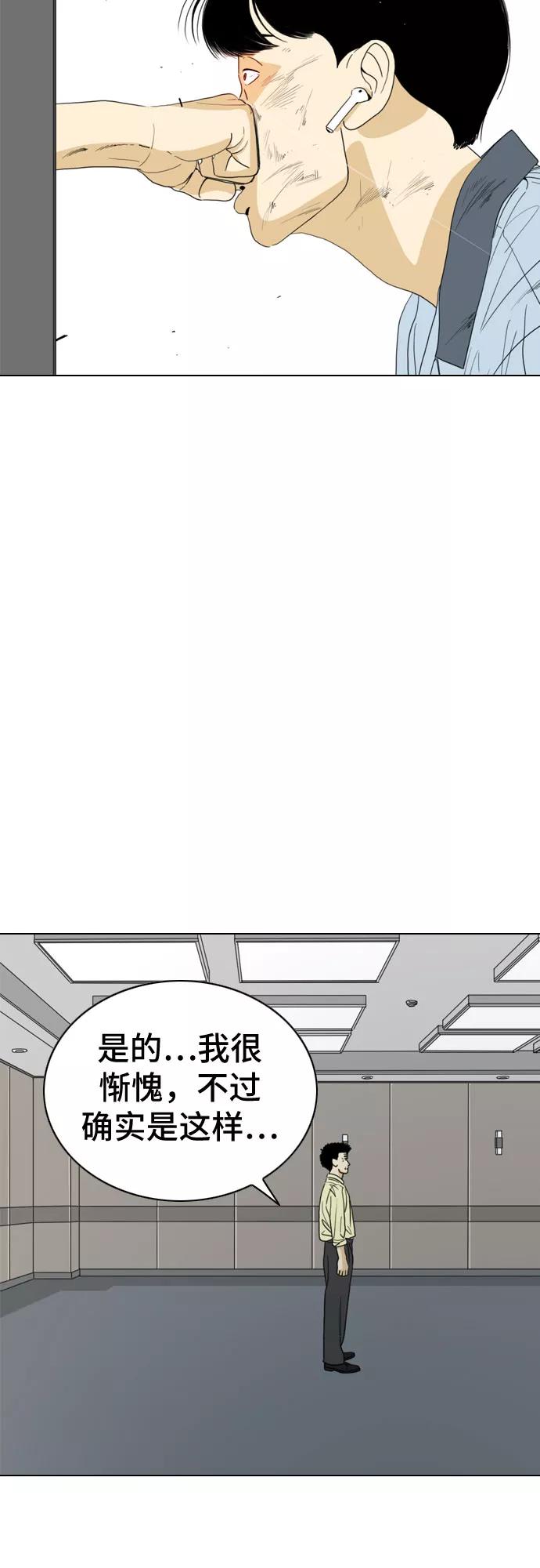 《MONSTER》第21话 第15页