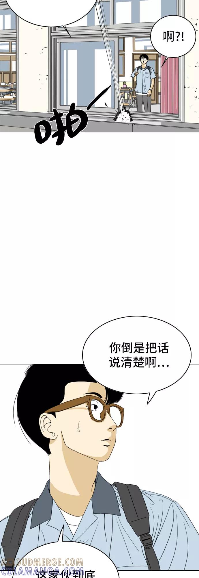 《MONSTER》第21话 第10页