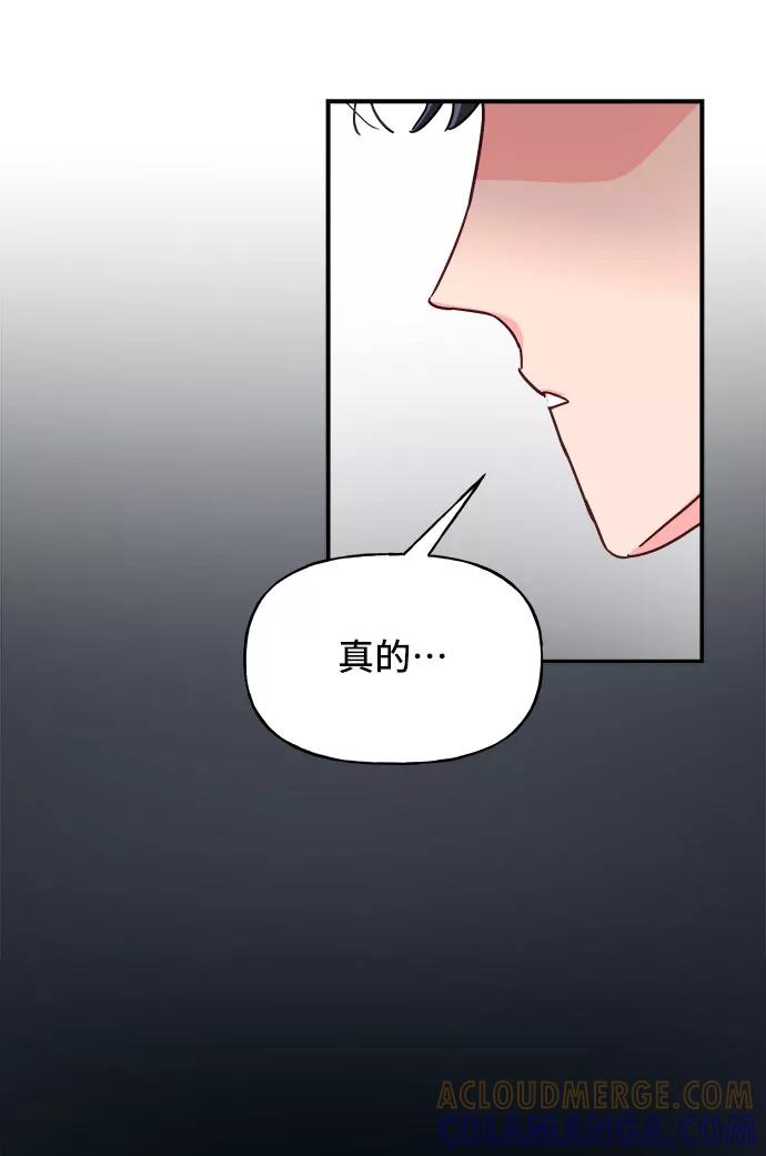 《今日的维纳斯》第21话 第70页