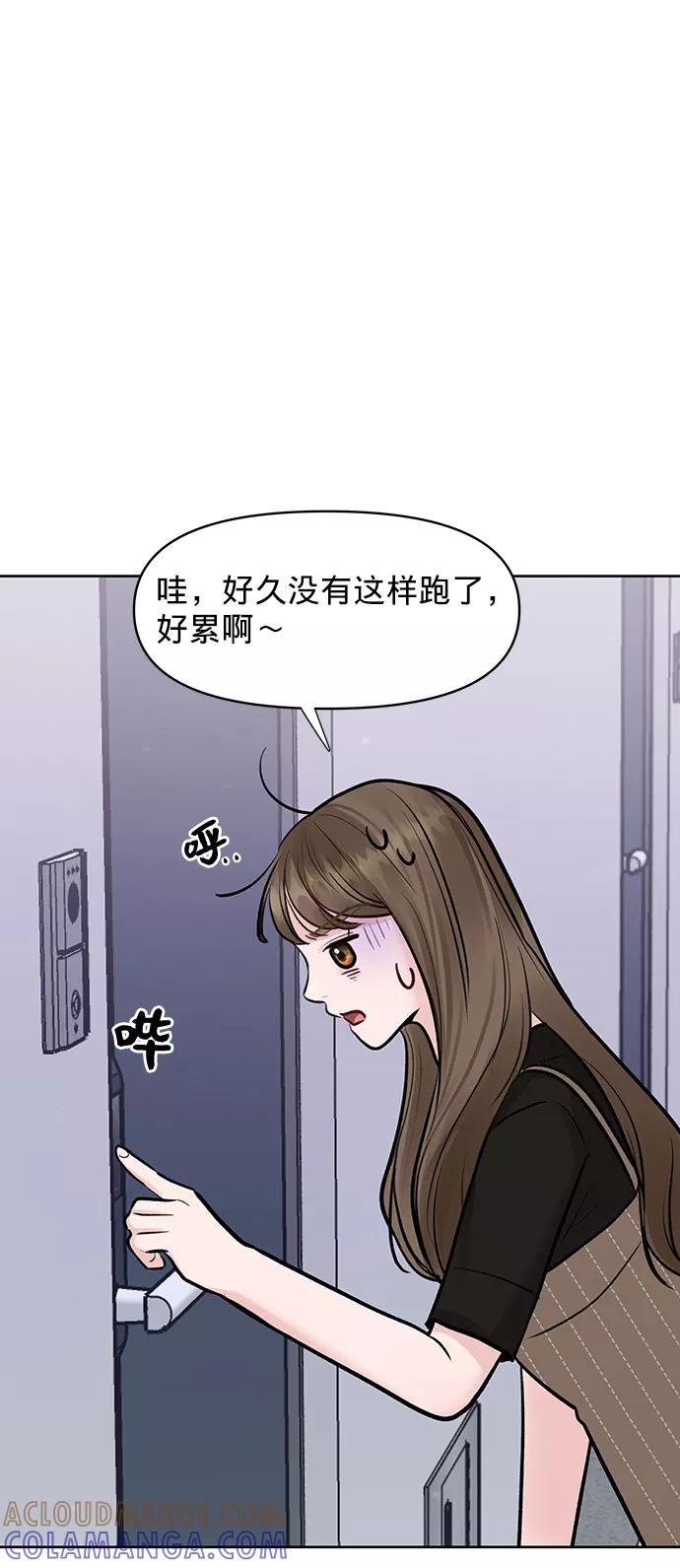 《你不是我的理想型》[第21话] 各自的想法 第109页