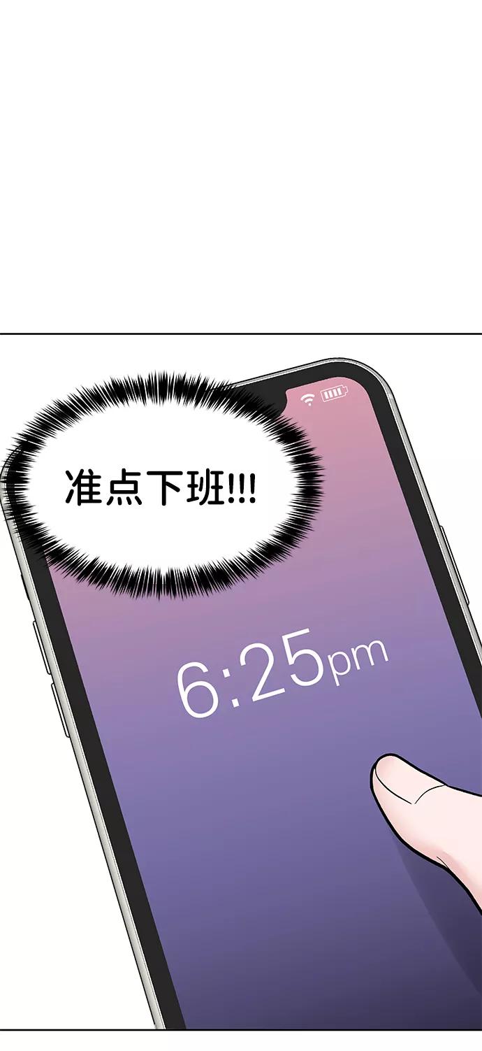 《你不是我的理想型》[第21话] 各自的想法 第104页