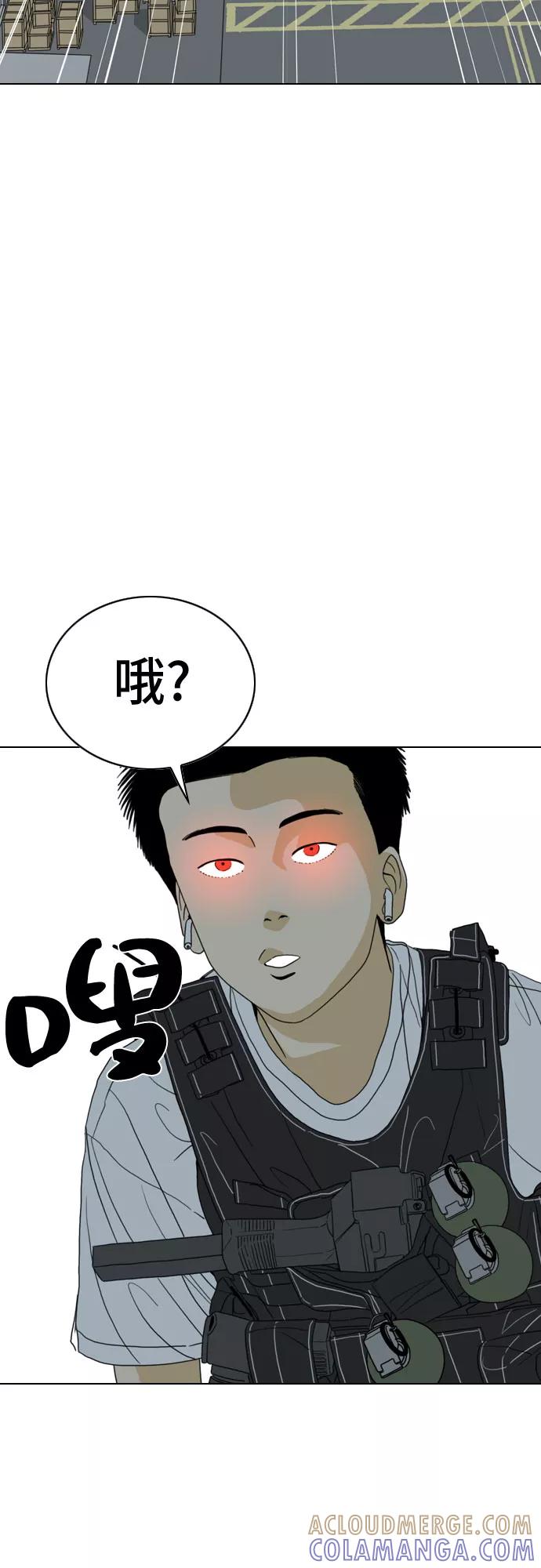 《MONSTER》第21话 第37页