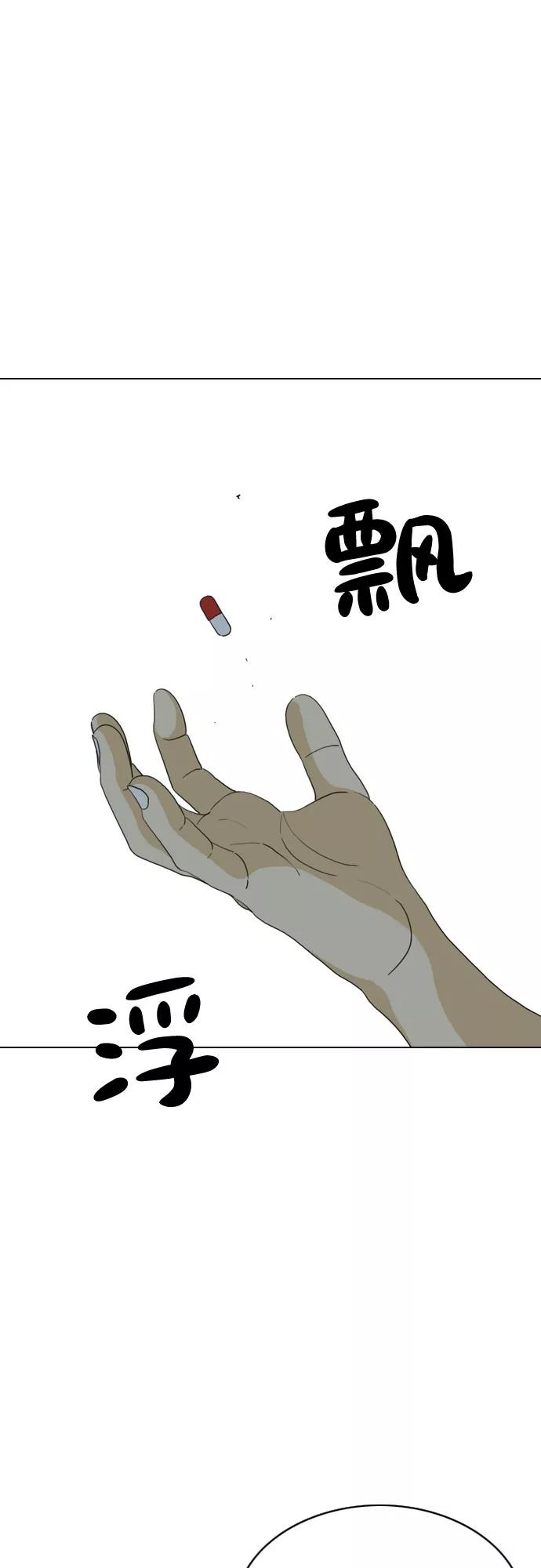 《MONSTER》第21话 第38页