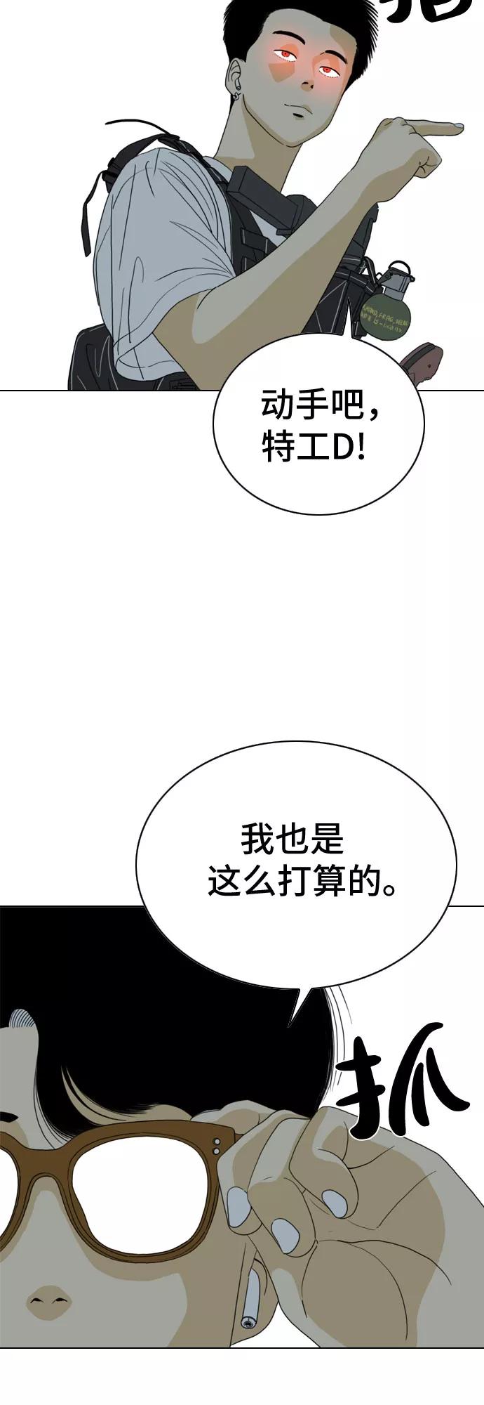 《MONSTER》第21话 第48页
