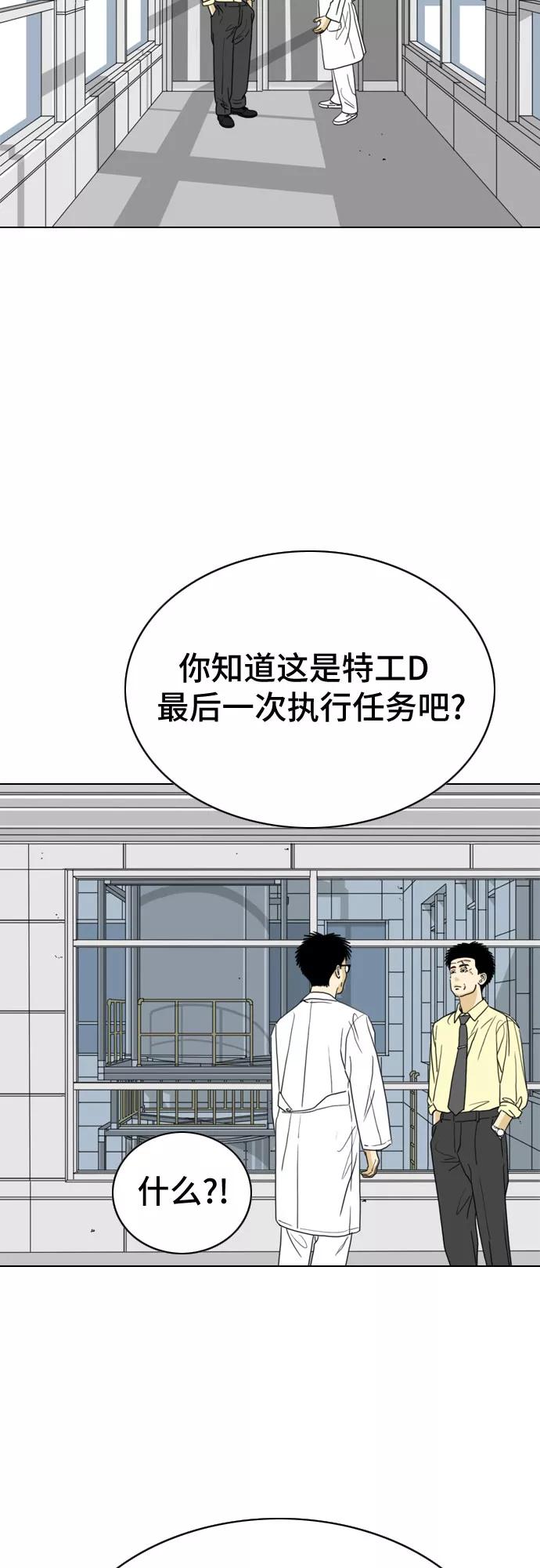 《MONSTER》第21话 第30页