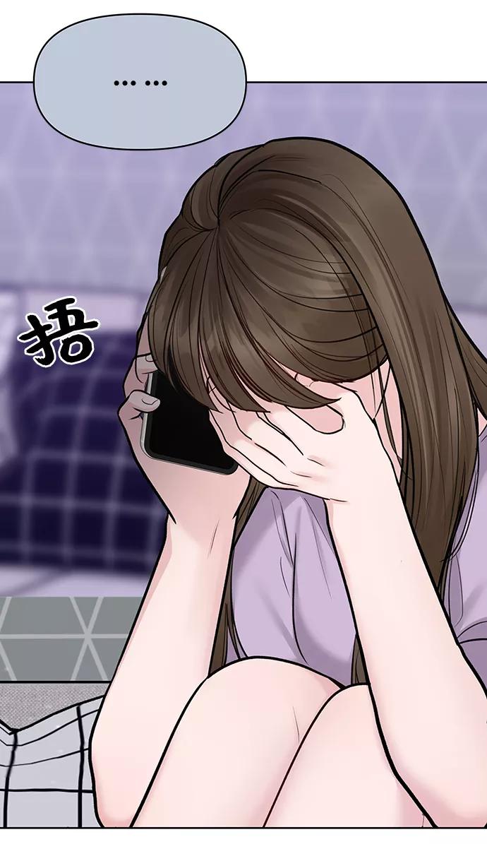 《你不是我的理想型》[第21话] 各自的想法 第68页