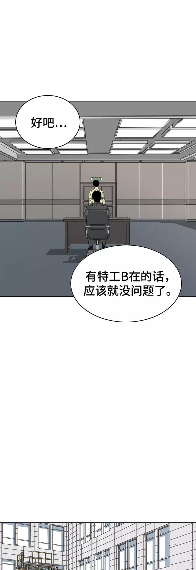 《MONSTER》第21话 第26页