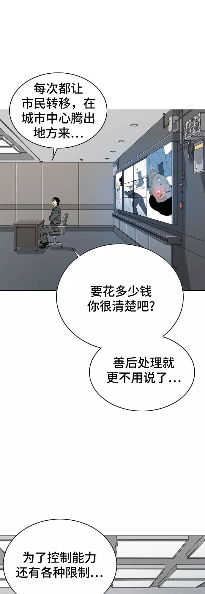 《MONSTER》第21话 第17页