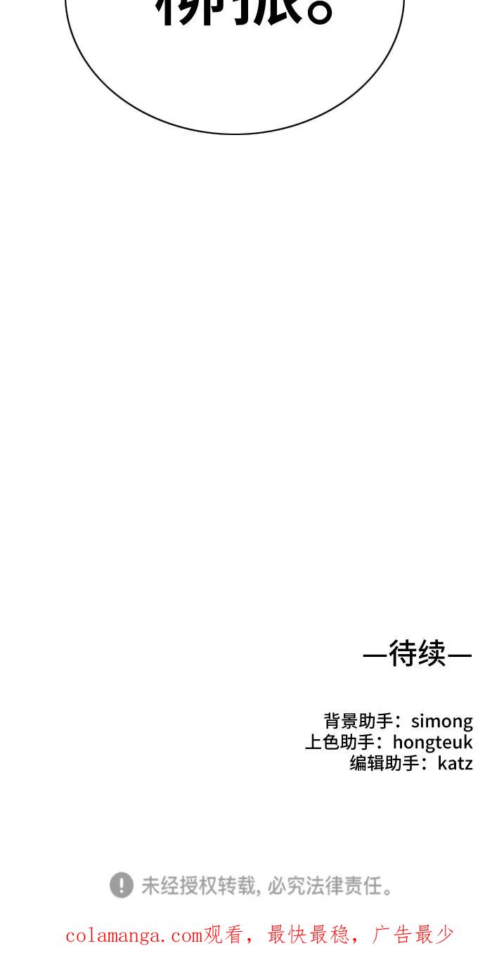 《MONSTER》第21话 第57页
