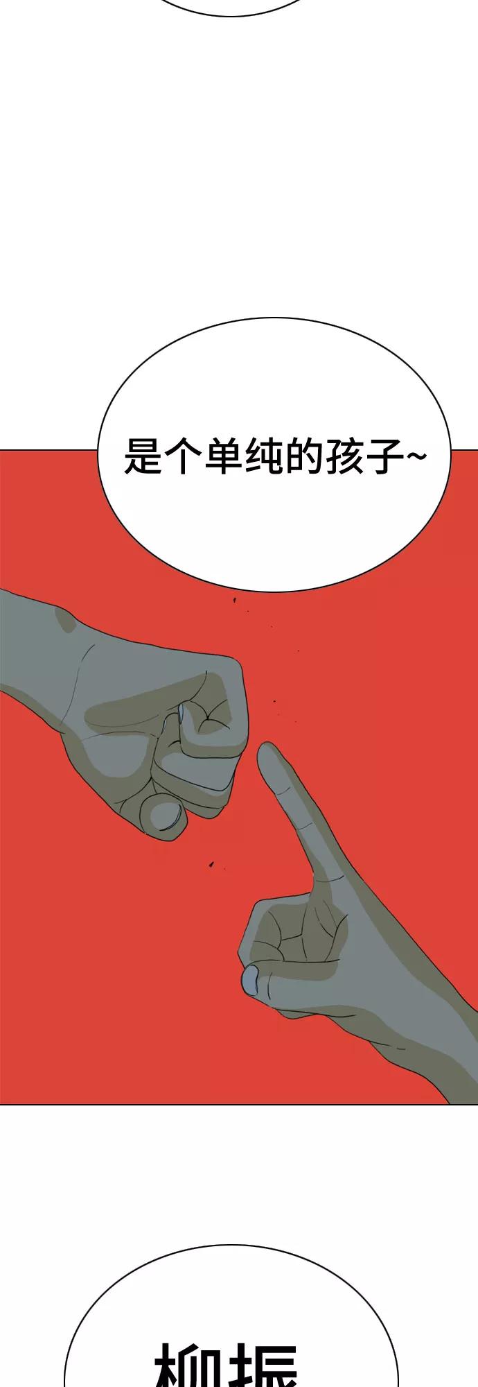 《MONSTER》第21话 第56页