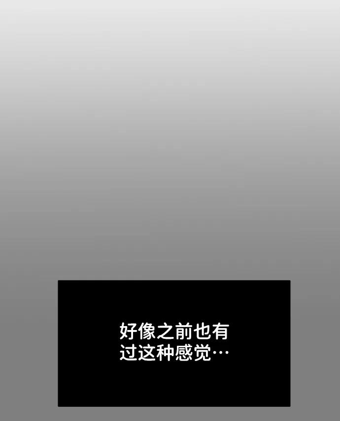 《你不是我的理想型》[第21话] 各自的想法 第51页