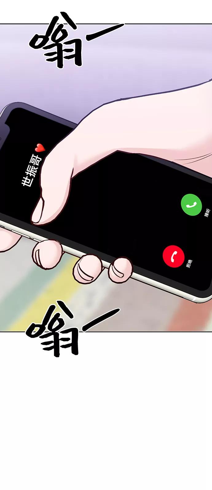 《你不是我的理想型》[第21话] 各自的想法 第63页