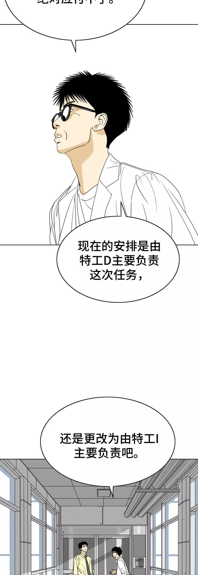 《MONSTER》第21话 第29页