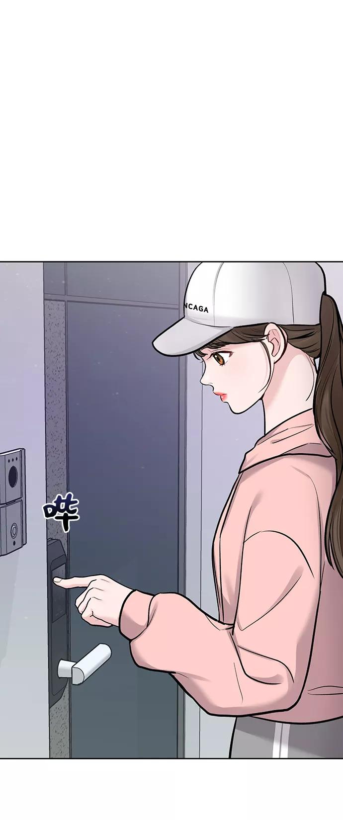 《你不是我的理想型》[第21话] 各自的想法 第4页