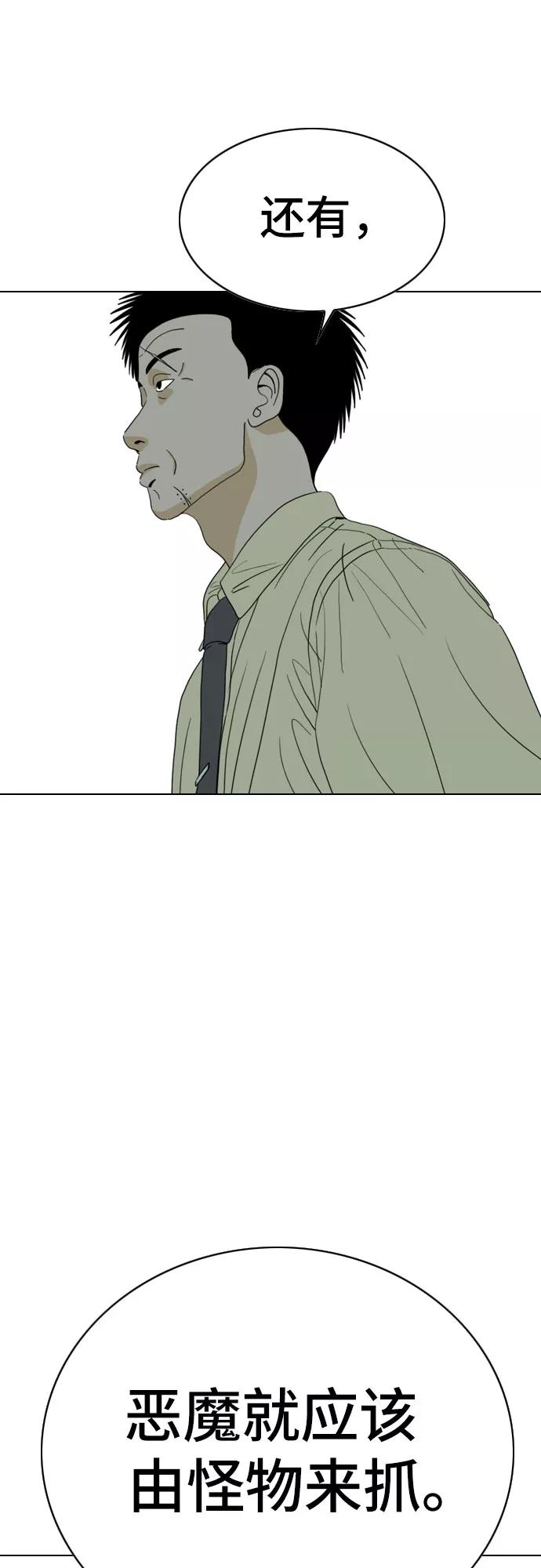 《MONSTER》第21话 第32页