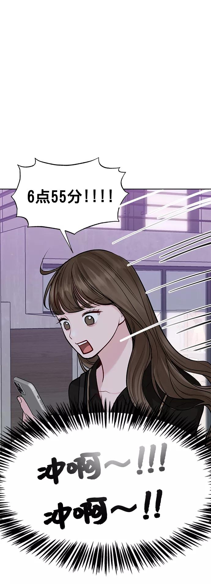 《你不是我的理想型》[第21话] 各自的想法 第107页