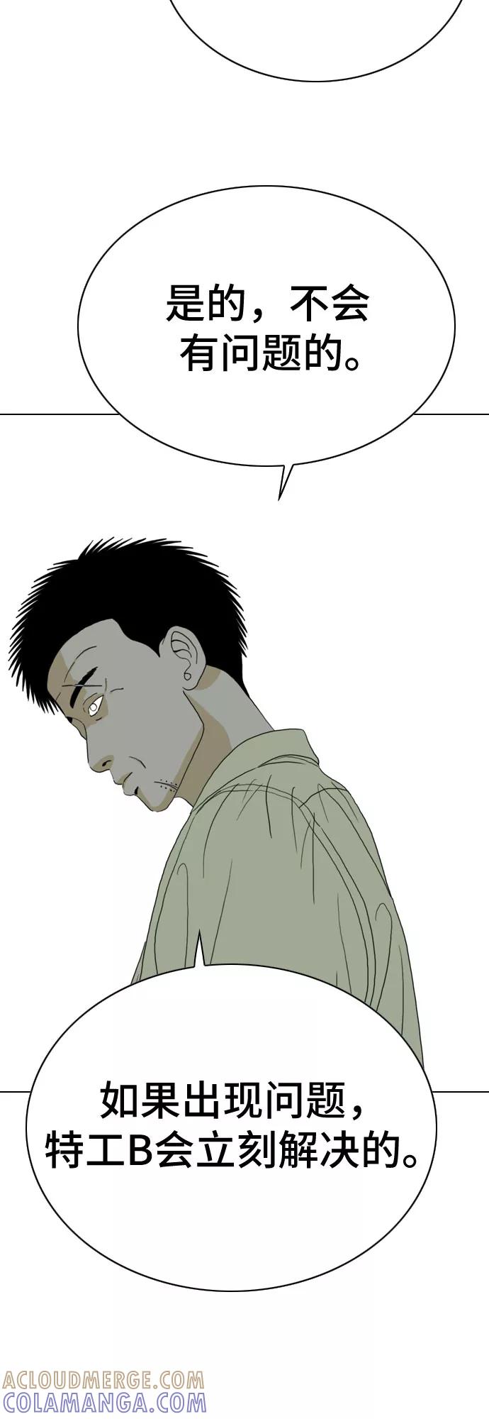 《MONSTER》第21话 第25页