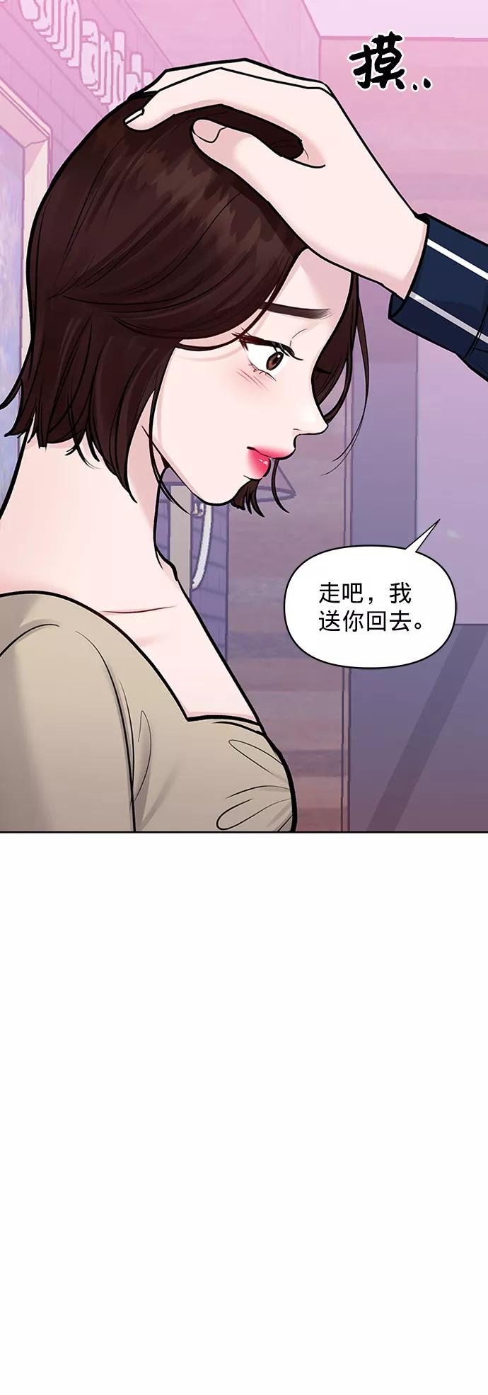 《你不是我的理想型》[第21话] 各自的想法 第35页