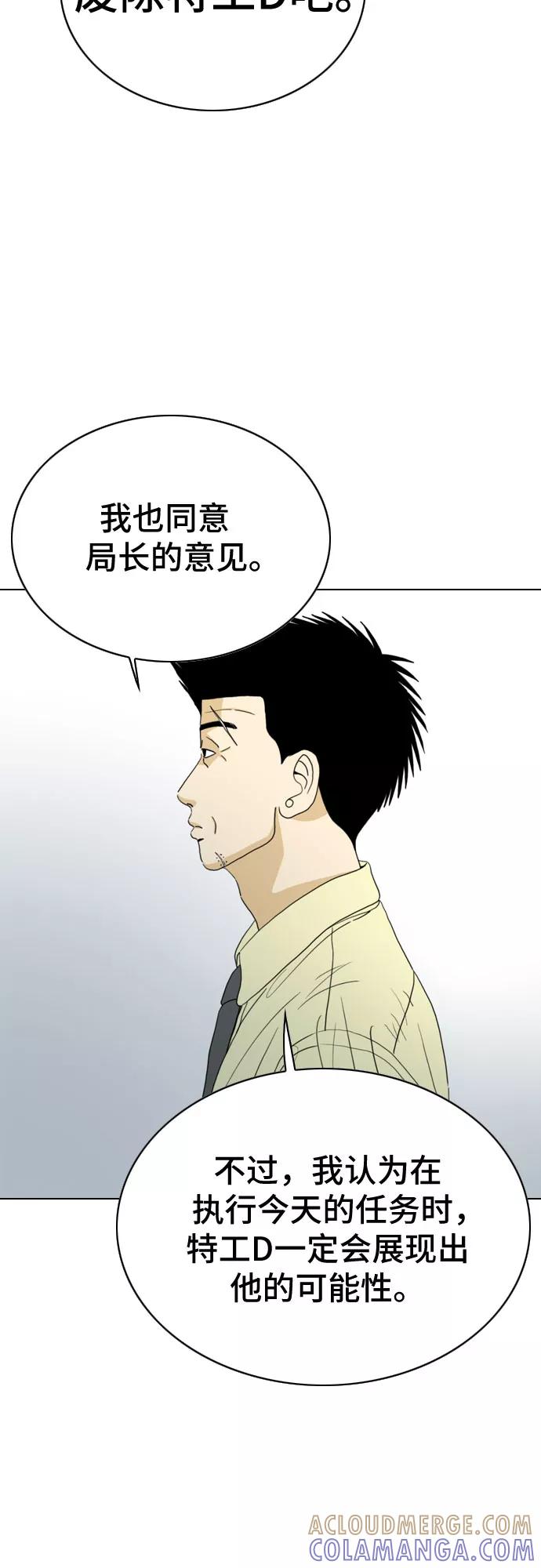 《MONSTER》第21话 第19页