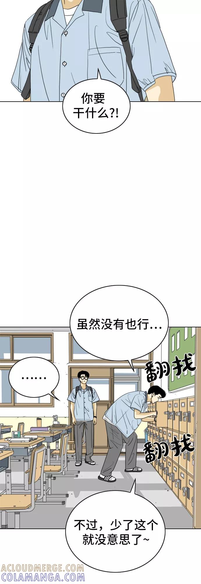 《MONSTER》第21话 第4页
