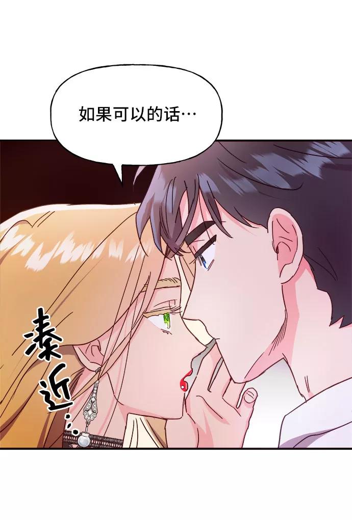 《今日的维纳斯》第21话 第60页