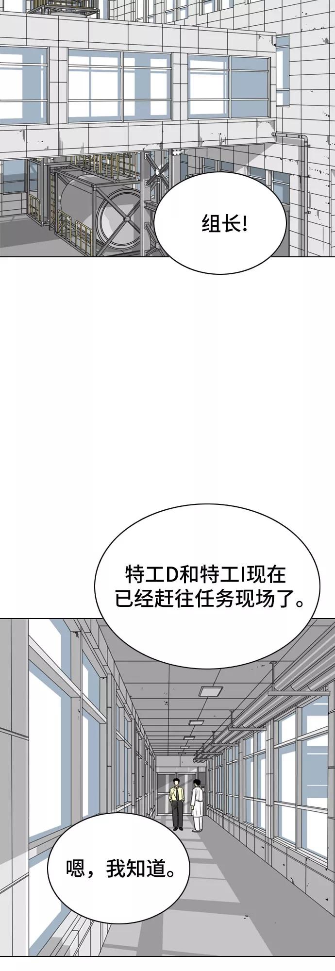 《MONSTER》第21话 第27页