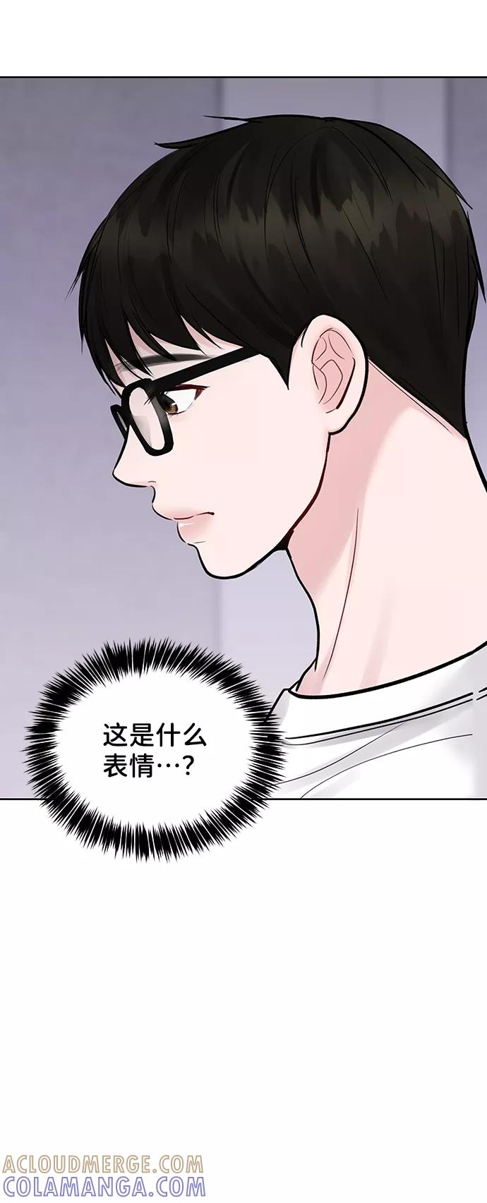 《你不是我的理想型》[第21话] 各自的想法 第141页