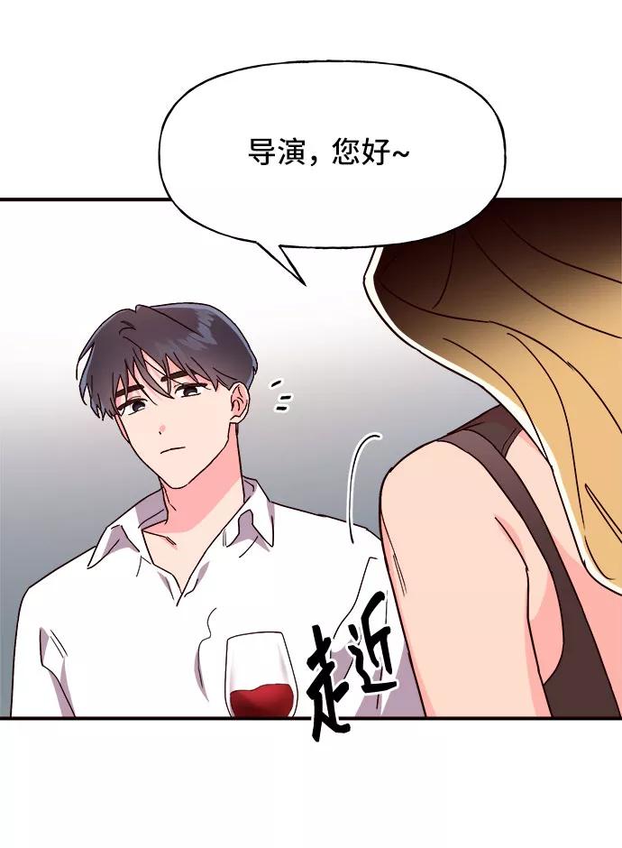 《今日的维纳斯》第21话 第53页