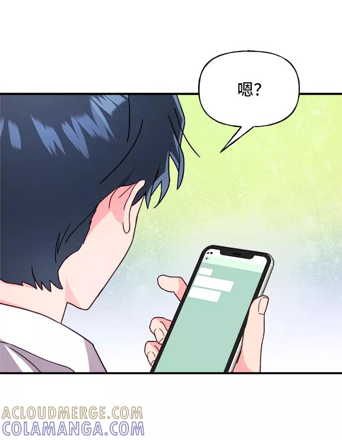 《今日的维纳斯》第21话 第64页