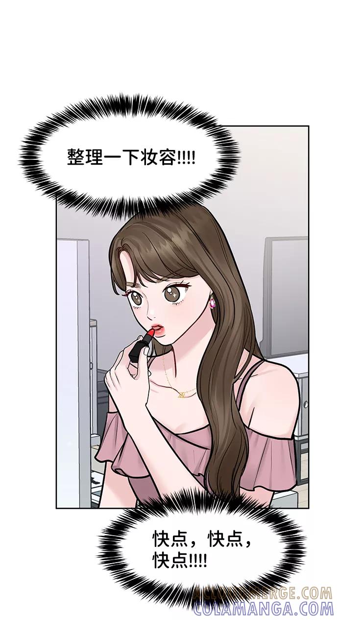 《你不是我的理想型》[第21话] 各自的想法 第113页