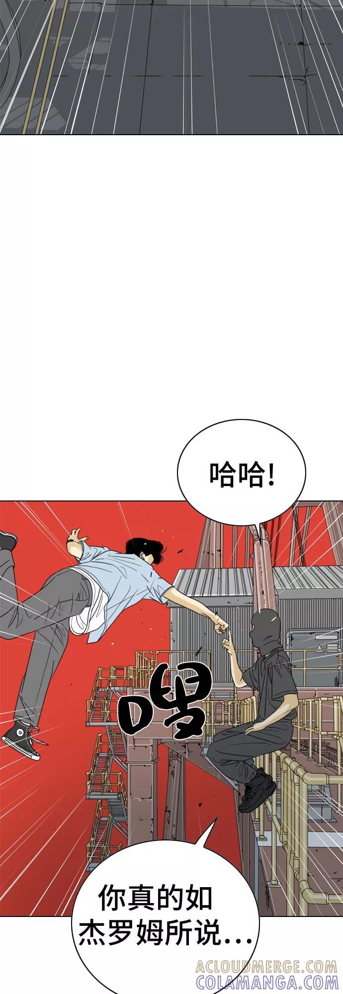 《MONSTER》第21话 第55页