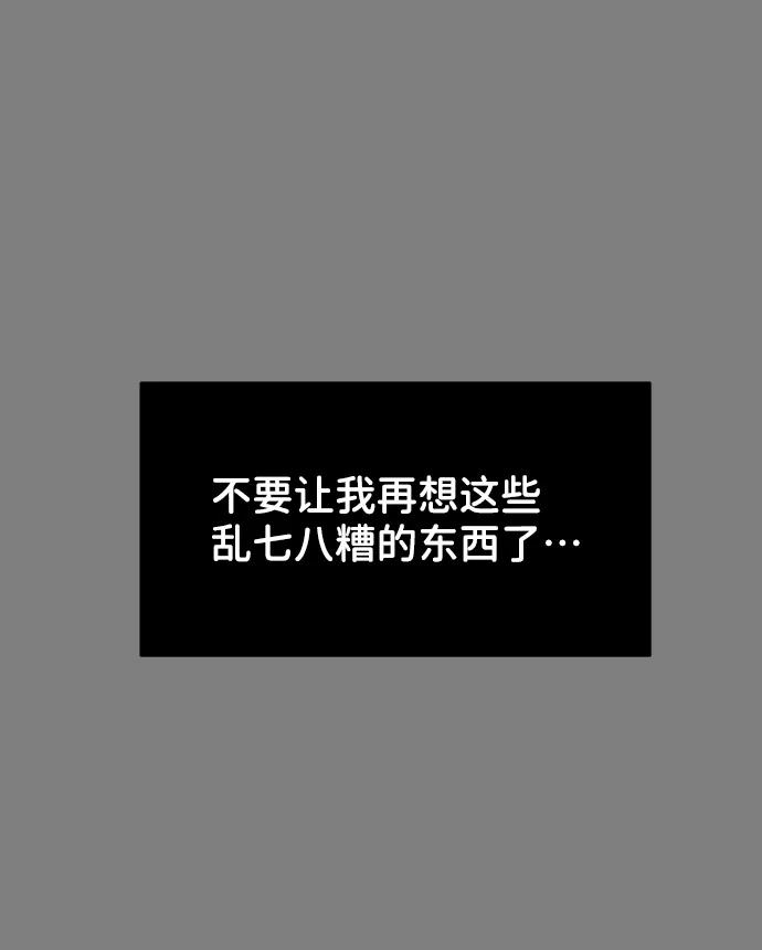 《你不是我的理想型》[第21话] 各自的想法 第60页