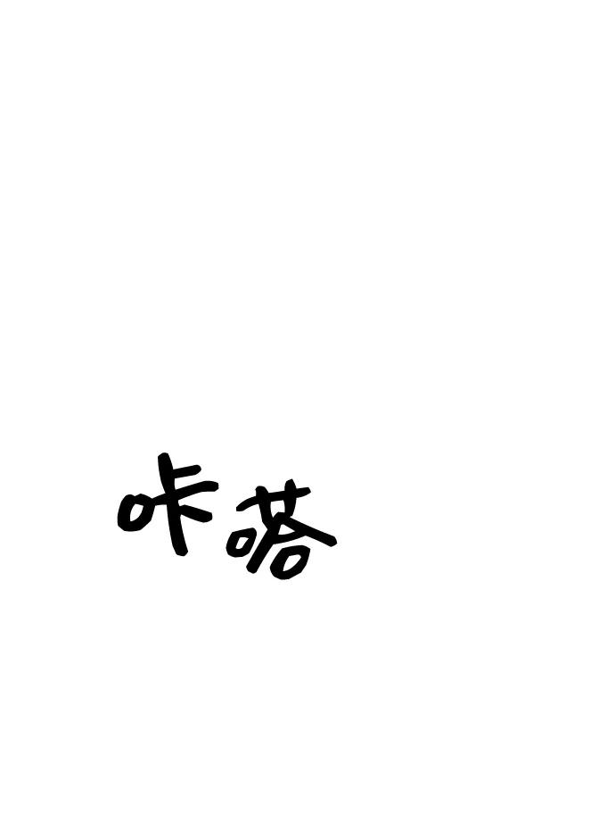 《你不是我的理想型》[第21话] 各自的想法 第114页