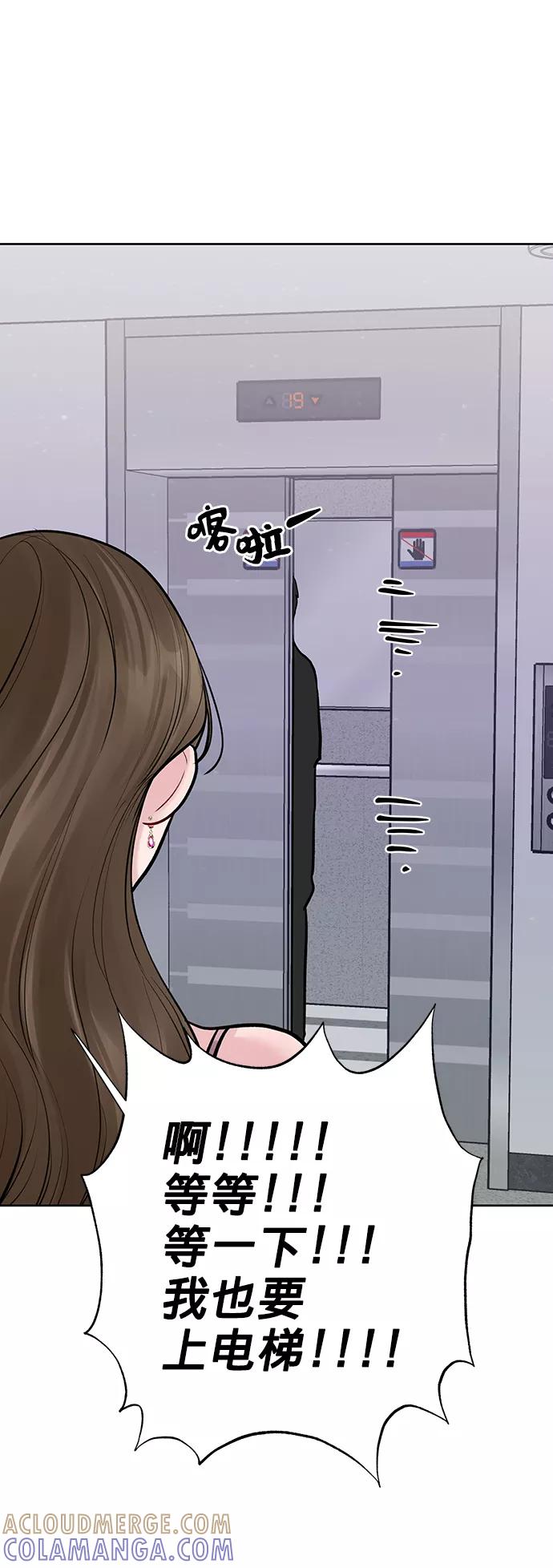 《你不是我的理想型》[第21话] 各自的想法 第121页