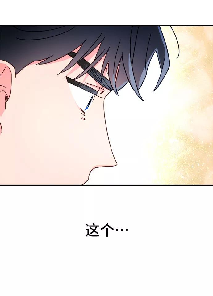 《今日的维纳斯》第21话 第66页