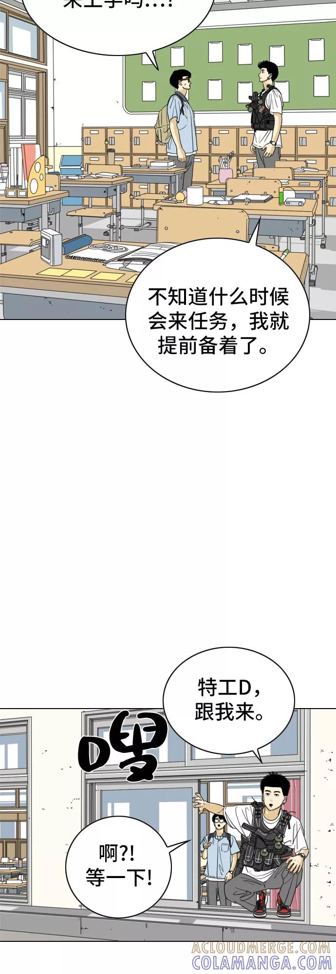 《MONSTER》第21话 第7页
