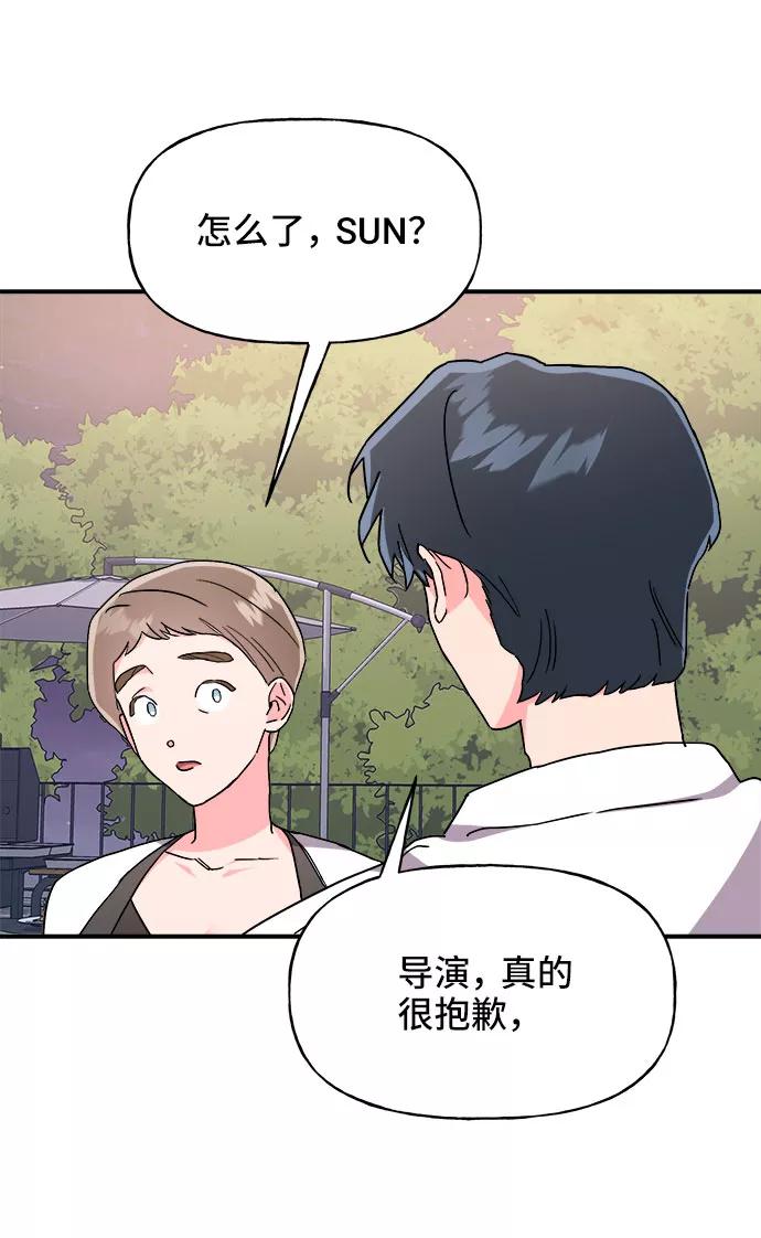 《今日的维纳斯》第21话 第68页