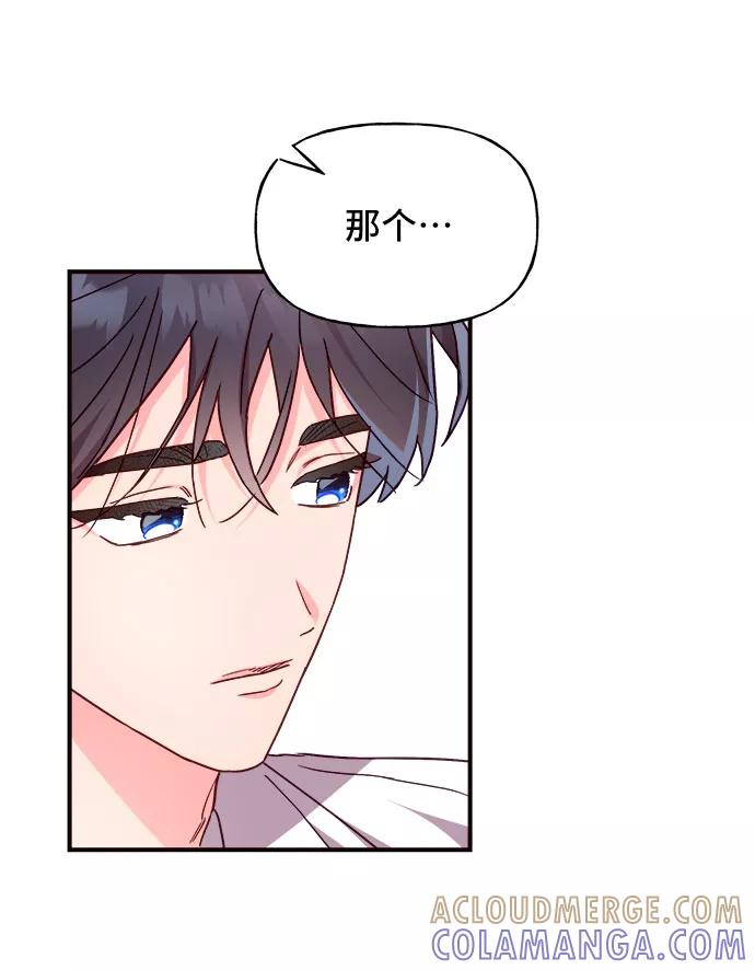 《今日的维纳斯》第21话 第58页