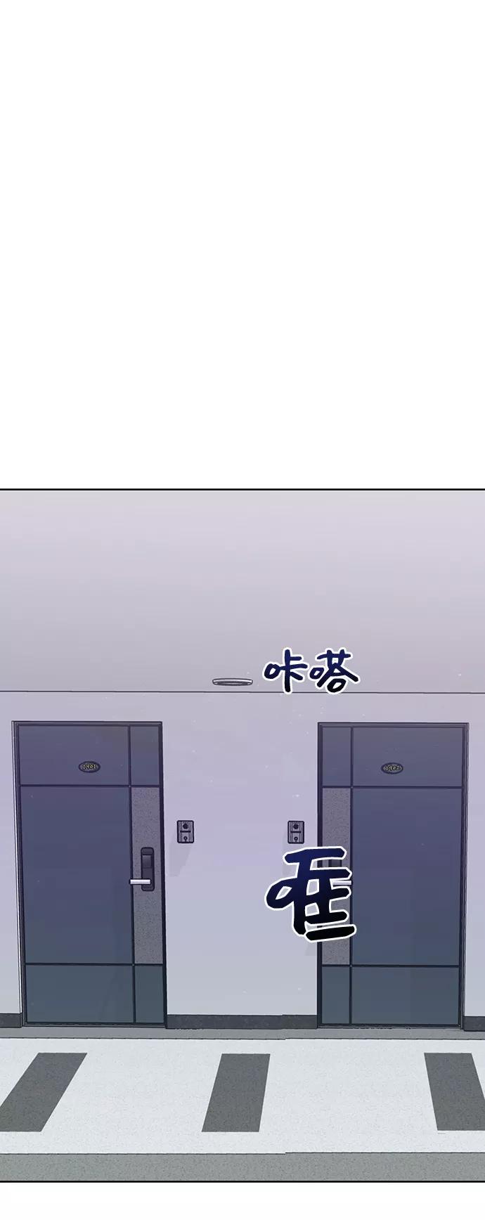 《你不是我的理想型》[第21话] 各自的想法 第6页