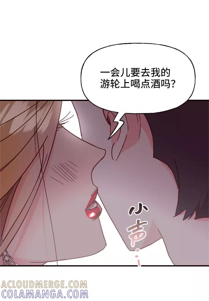 《今日的维纳斯》第21话 第61页
