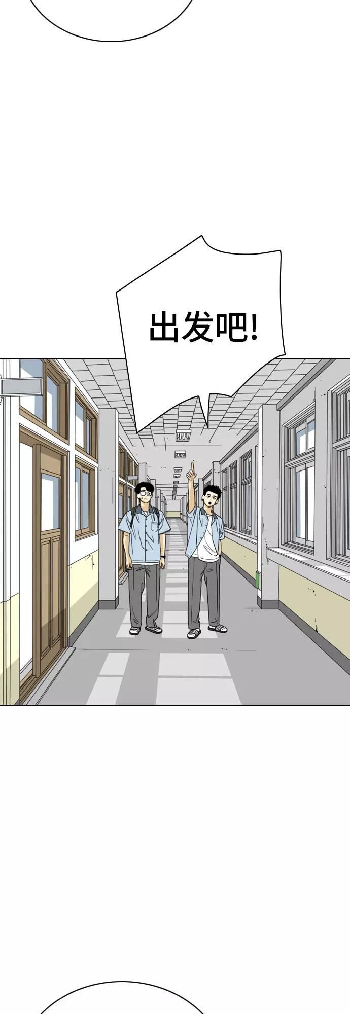 《MONSTER》第21话 第2页